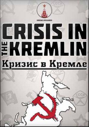 Crisis in the Kremlin