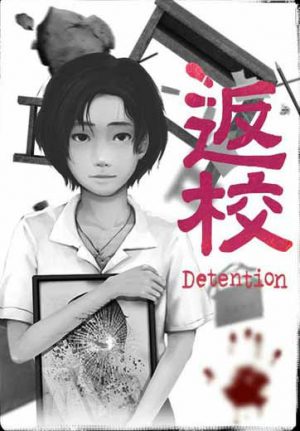 Detention (2017)