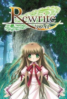 Rewrite Plus (2021)