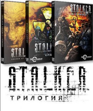 S.T.A.L.K.E.R. Trilogy  (2007-2010)